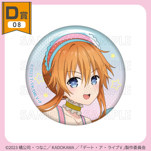 くじコレ「TVアニメ『デート・ア・ライブV』ダイナーStyle」D賞：缶バッジ【八舞耶倶矢B】