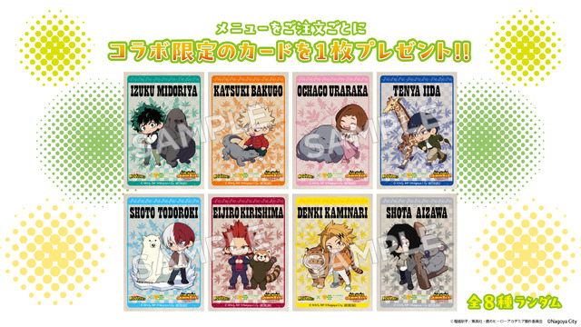 『僕のヒーローアカデミア』×名古屋市東山動植物園　コラボメニュー注文特典「カード」全8種・ランダム