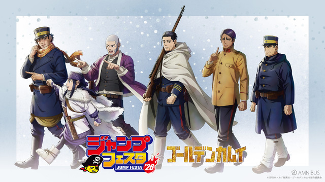 TVアニメ『ゴールデンカムイ』新作グッズがジャンプフェスタ2026で先行販売