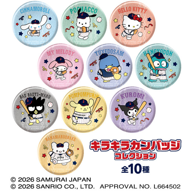 キラキラカンバッジコレクション　　（ランダム10種）　￥660（税込）