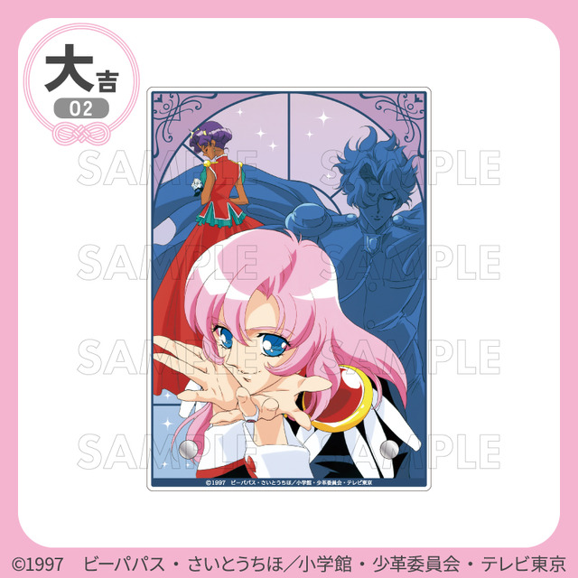 まるくじ　TVアニメ『少女革命ウテナ』Vol.3