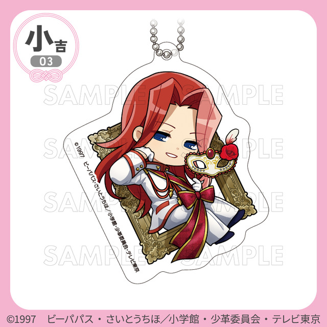 まるくじ　TVアニメ『少女革命ウテナ』Vol.3