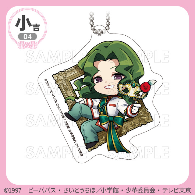 まるくじ　TVアニメ『少女革命ウテナ』Vol.3