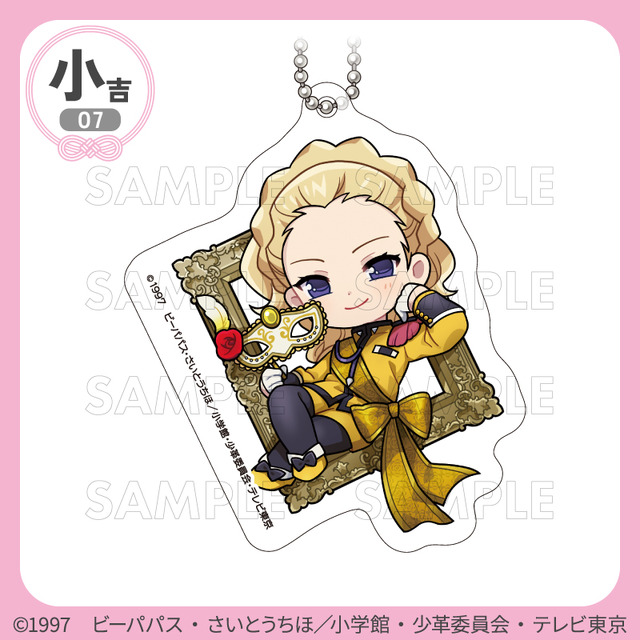 まるくじ　TVアニメ『少女革命ウテナ』Vol.3