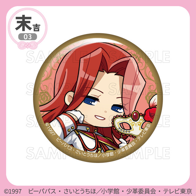 まるくじ　TVアニメ『少女革命ウテナ』Vol.3