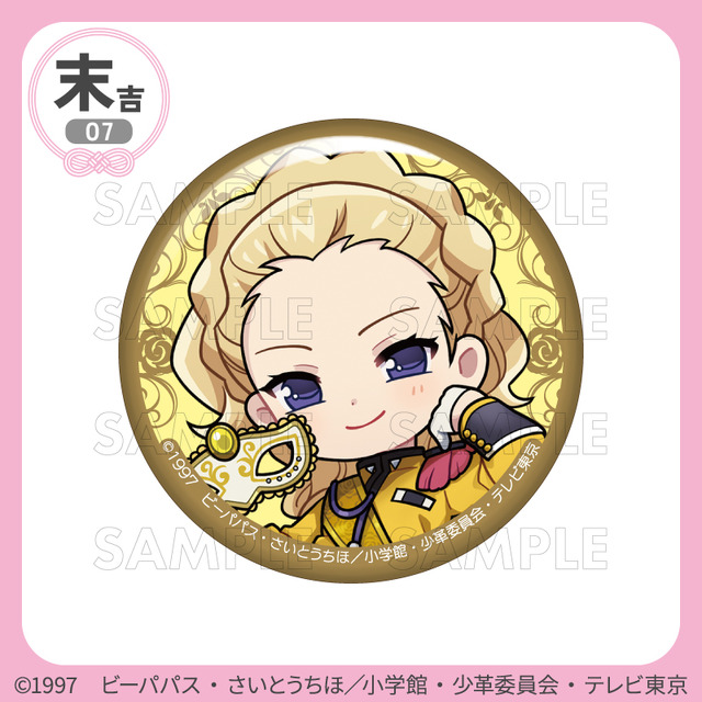 まるくじ　TVアニメ『少女革命ウテナ』Vol.3