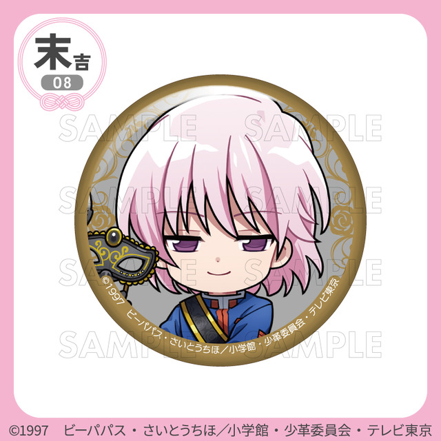 まるくじ　TVアニメ『少女革命ウテナ』Vol.3