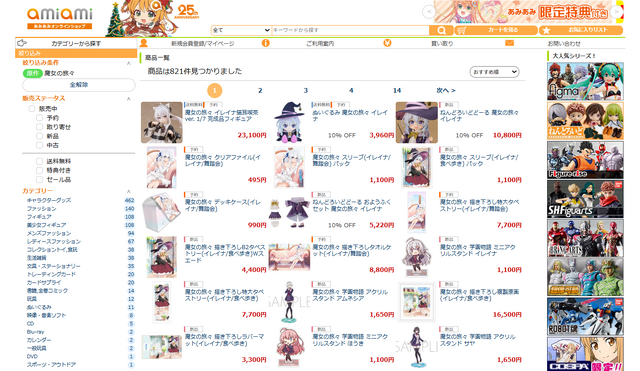 『魔女の旅々 イレイナ猫耳喫茶ver. 1/7スケール 完成品フィギュア』