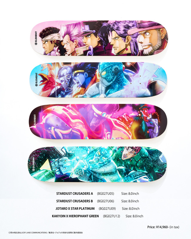 「ジョジョの奇妙な冒険 スターダストクルセイダース」府限定ボード