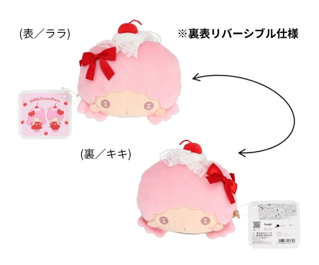 「サンリオキャラクターズ チェリーホイップシリーズ」より