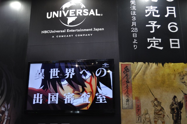 「ドラゴン殺し」「妖怪首おいてけ」が乱舞する　AJ2016　NBCユニバーサルブースレポ