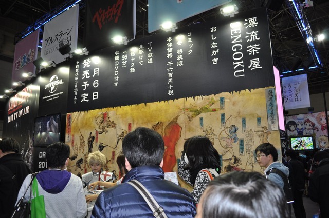 「ドラゴン殺し」「妖怪首おいてけ」が乱舞する　AJ2016　NBCユニバーサルブースレポ