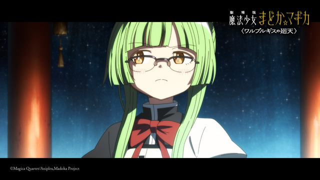 『劇場版 魔法少女まどか☆マギカ〈ワルプルギスの廻天〉』予告第2弾 場面カット（C）Magica Quartet/Aniplex,Madoka Project