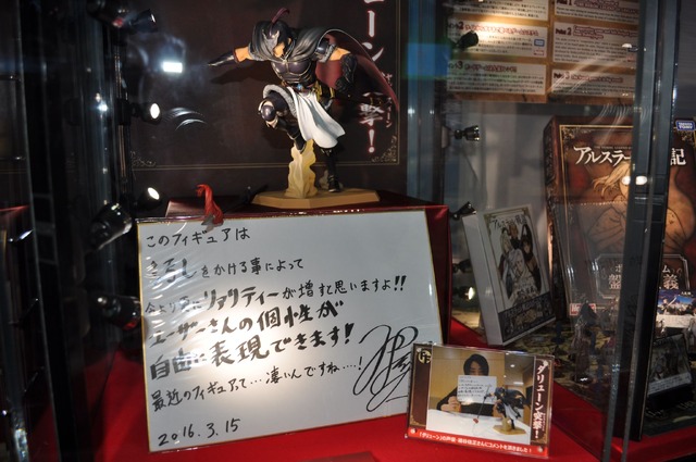 「ドラゴン殺し」「妖怪首おいてけ」が乱舞する　AJ2016　NBCユニバーサルブースレポ