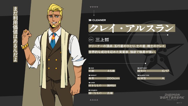 クレイ・アルスラン