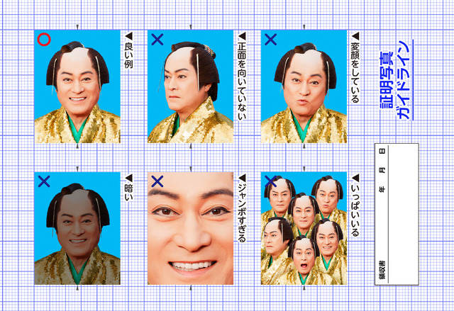 一家に一枚マツケンプリント！ファミマツケン印刷まつり