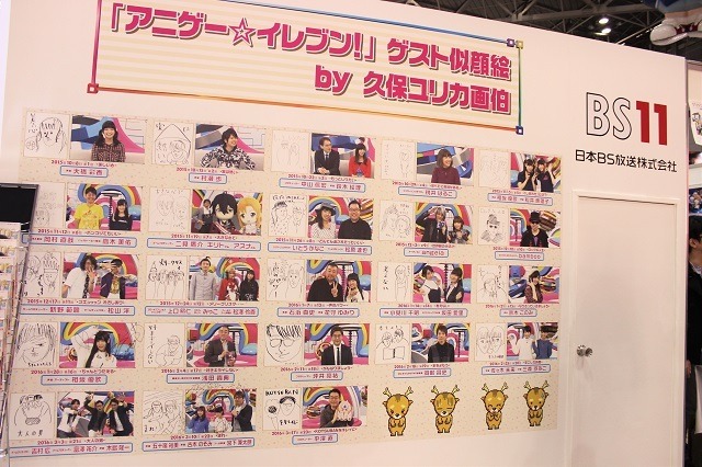 「アニゲー☆イレブン！」スペシャルステージも大盛況！　「BS11」ブースレポート