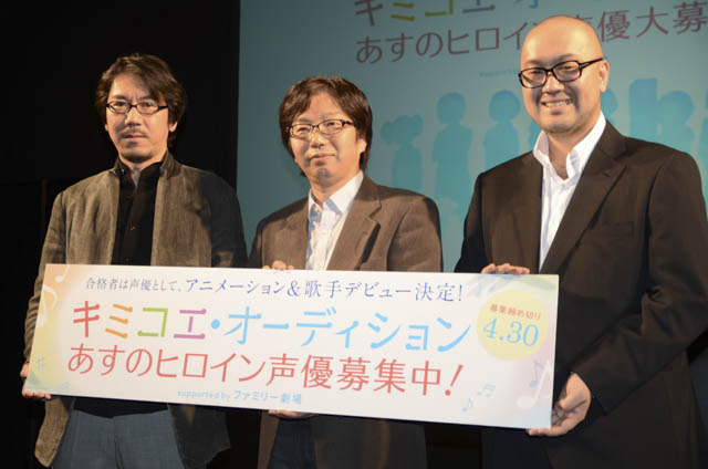 新世代の声優を発掘する 「キミコエ・プロジェクト」始動 “声の仕事”の裏側トーク