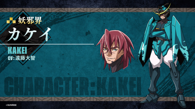 『鎧真伝サムライトルーパー』カケイ（Kakei）