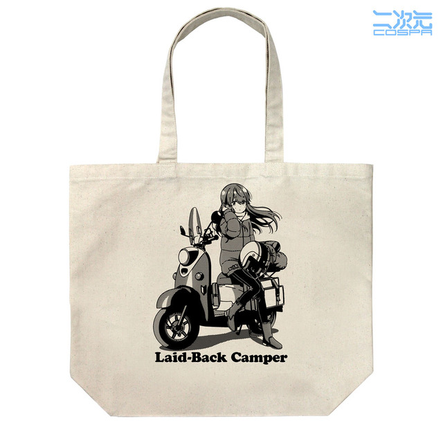 『ゆるキャン△ SEASON3』描き下ろし 志摩リン ラージトート バイクでひといきVer.