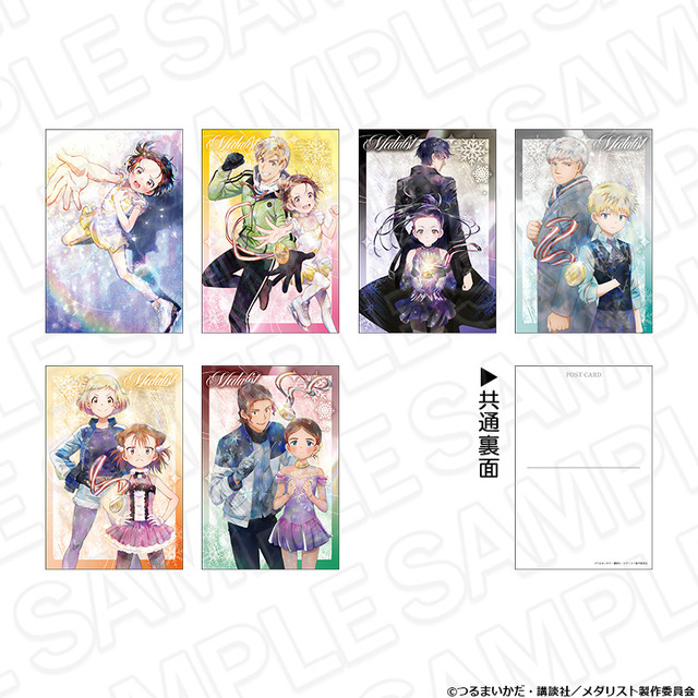 TVアニメ『メダリスト』ポストカードセット PALE TONE series