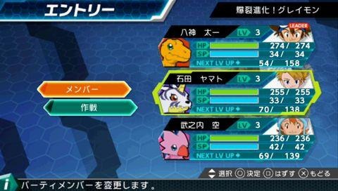 『デジモンアドベンチャー』