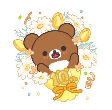 「チャイロイコグマ」が10周年