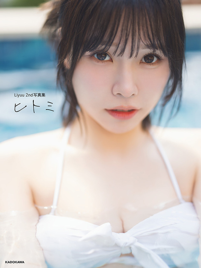 Liyuu 2nd写真集 ヒトミ ファンクラブ「YuU Koi Days」限定カバー