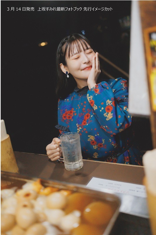 『上坂すみれフォトブック すみぺのほっこり本』先行イメージショット