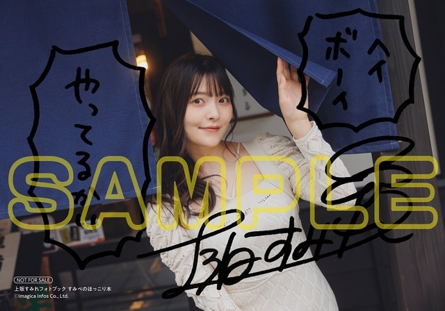 「AKIHABARAゲーマーズ本店・通販限定複製サイン＆コメント入りブロマイド」