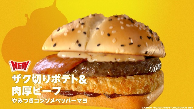 「ドラクエバーガー誕生」篇