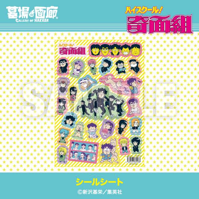 シールシート／660円(税込)