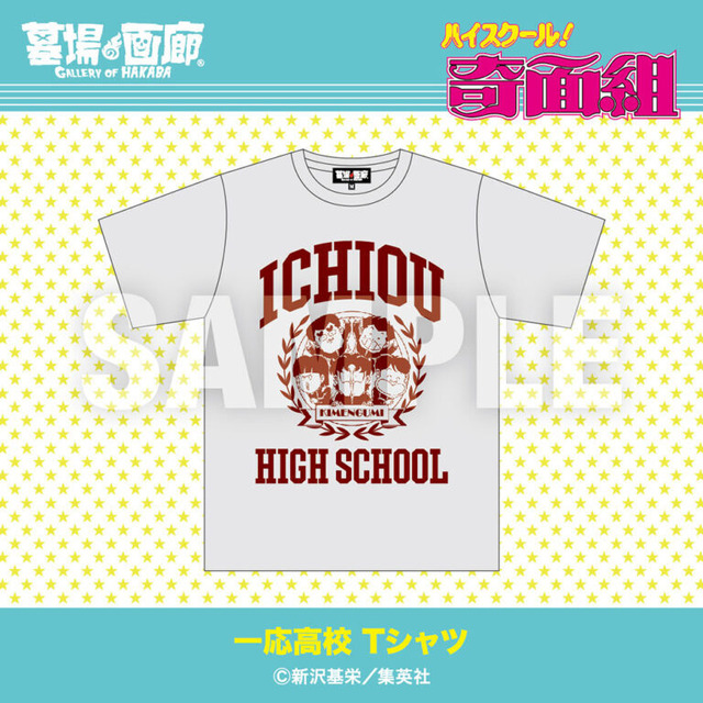 一応高校 Tシャツ／5,500円(税込)