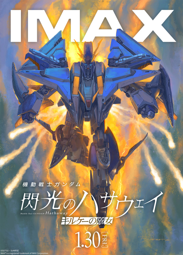 『機動戦士ガンダム 閃光のハサウェイ キルケーの魔女』IMAX版ポスタービジュアル
