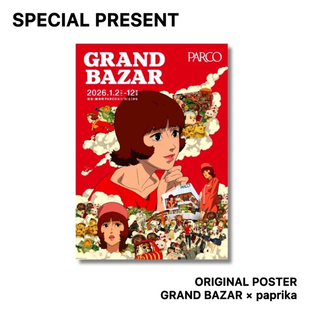 ＜Xプレゼントキャンペーン＞