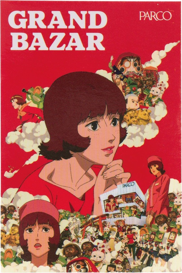 『PARCO商品券5万円分／1万円分 ポチ袋