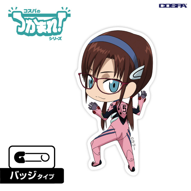 『エヴァンゲリオン』シリーズ「つかまれ！」グッズ