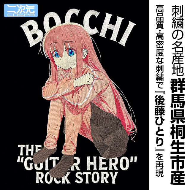 アニメ『ぼっち・ざ・ろっく！』「コミックマーケット107」先行発売商品