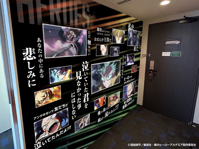 最終決戦ルーム