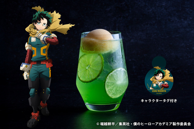 緑谷出久のパッションドリンク