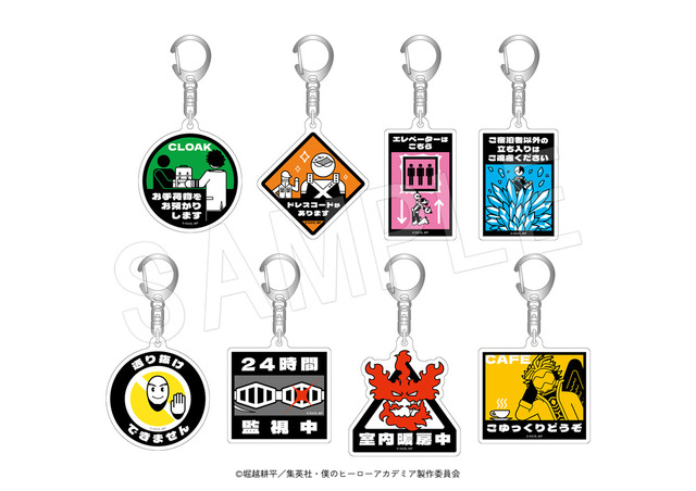 ホテル案内キーホルダー（全8種）