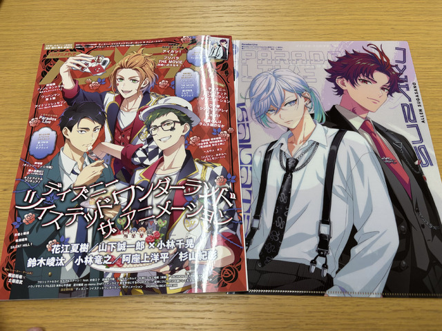 アニメディア付録