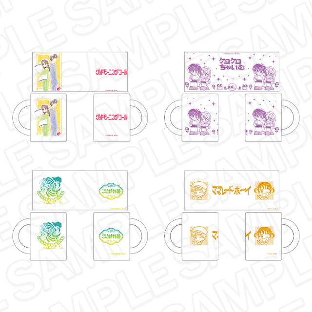 「りぼん70周年記念CAFE」グラスマグカップ（全4種）
