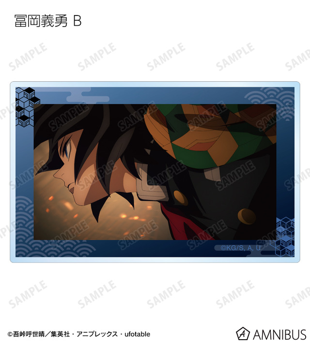 アニメ『鬼滅の刃』トレーディング場面写アクリルカード　冨岡義勇 B
