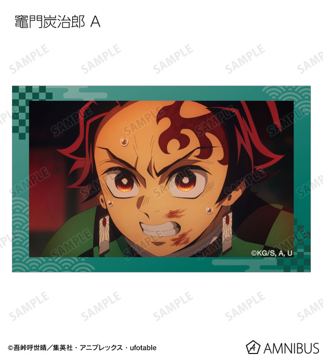 アニメ『鬼滅の刃』トレーディング場面写イラストカード　竈門炭治郎 A