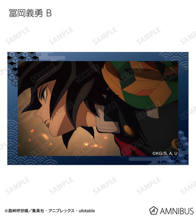 アニメ『鬼滅の刃』トレーディング場面写イラストカード　冨岡義勇 B