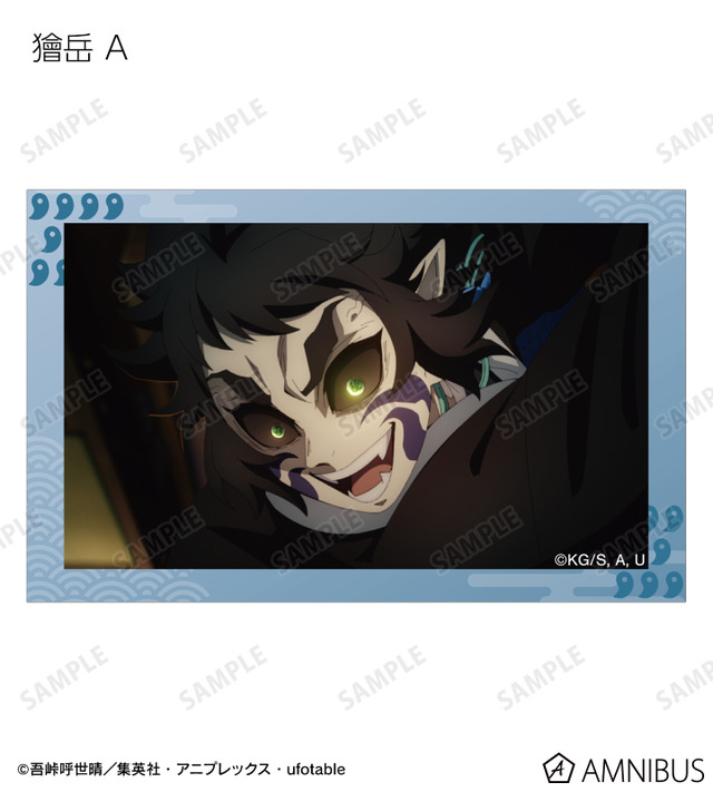 アニメ『鬼滅の刃』トレーディング場面写イラストカード　獪岳 A