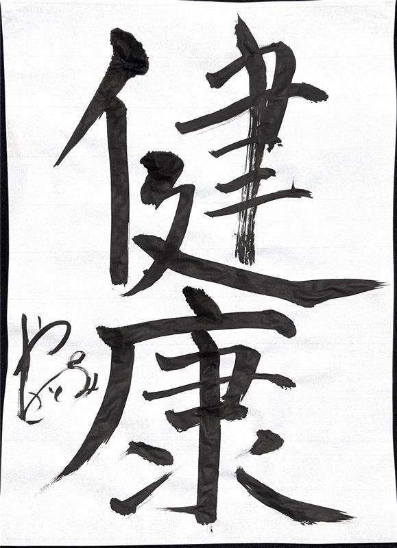 アニメ！アニメ！編集部員が本気で「書き初め」してみた