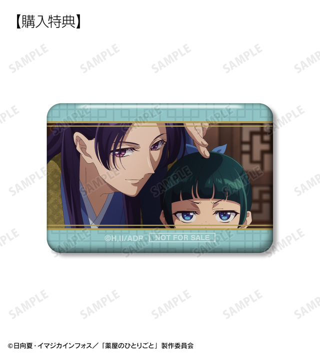 「トレーディング場面写缶バッジ vol.2」購入特典