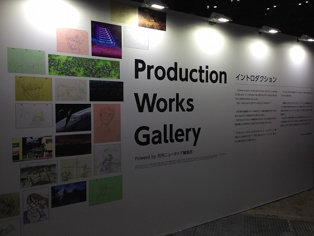 「Production Works Gallery」アニメーター・美術監督の仕事を一望　アニメの進路相談も